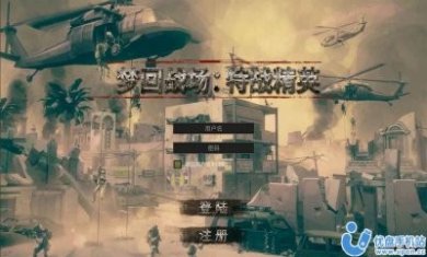梦回战场特战精英官方正版