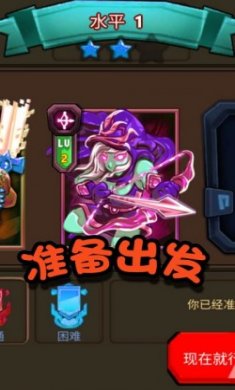 军团大乱斗最新版