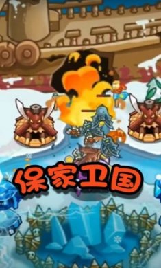 军团大乱斗最新版
