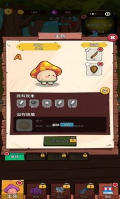 磨叽蘑菇全新版