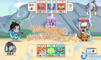 三国嘿嘿嘿官方测试版