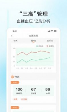 查查健康app下载安装最新版