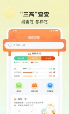 查查健康app下载安装最新版