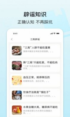 查查健康app官方版图片2