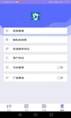 掌步得宝app最新版