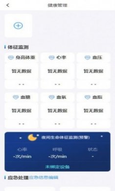 中军华云健康app官方版