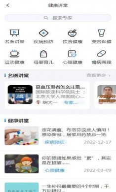 中军华云健康app官方版图片1