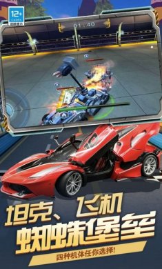 机甲决斗场游戏安卓版下载图片1