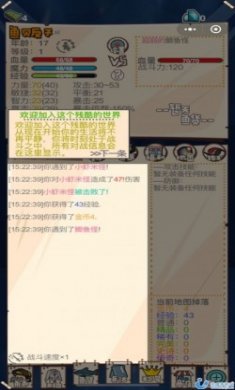 鱼佬强哥之战斗小游戏官方版