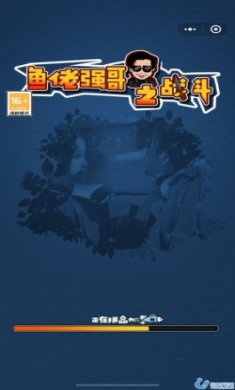 鱼佬强哥之战斗小游戏官方版