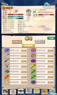 鱼佬强哥之战斗小游戏官方版