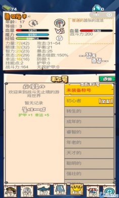 鱼佬强哥之战斗小游戏官方版图片1