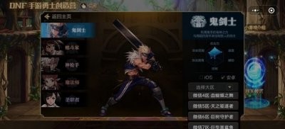 DNF手游2023官方最新版