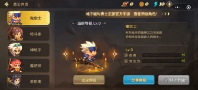 DNF手游2023官方最新版本图片1