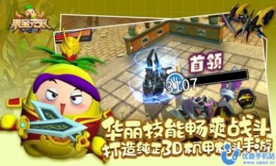 果宝无双手游官方版