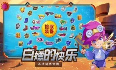 口袋机甲游戏官方版