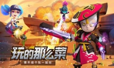 口袋机甲游戏官方版