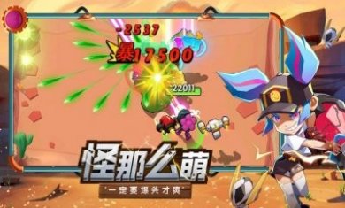 口袋机甲游戏官方版图片1