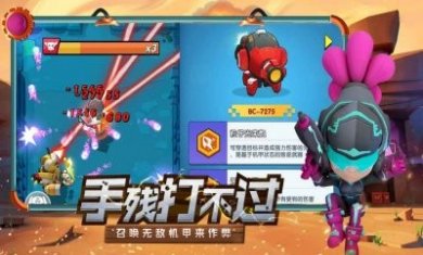 口袋机甲游戏官方版图片2