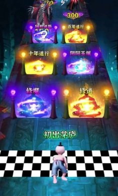 最后一个道长游戏安卓版图片1