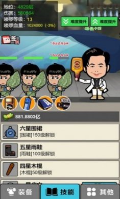 阿强变形计游戏官方版