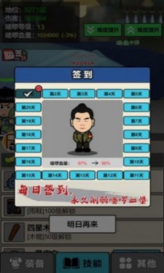 阿强变形计游戏官方版