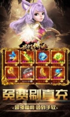 我们的传奇双魂环大乱斗手游官方版