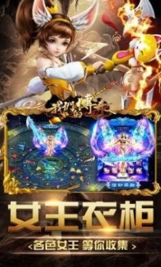 我们的传奇双魂环大乱斗手游官方最新版图片2