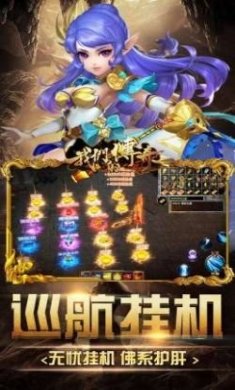 我们的传奇双魂环大乱斗手游官方版