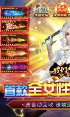 我们的传奇双魂环大乱斗手游官方最新版图片1