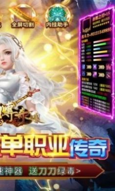 我们的传奇双魂环大乱斗手游官方版