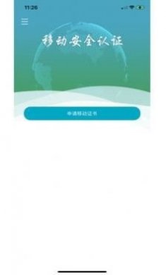 速码签电子签名app安卓版