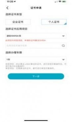 速码签电子签名app安卓版图片1