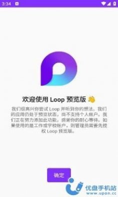 microsoft loop安卓版