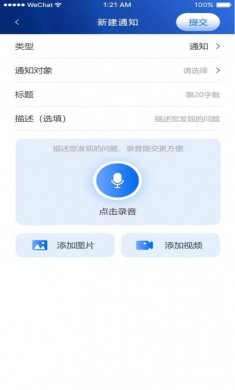 三员监督平台app安卓版下载图片1