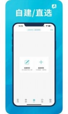 A优后台订单管理app最新版