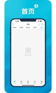 A优后台订单管理app最新版
