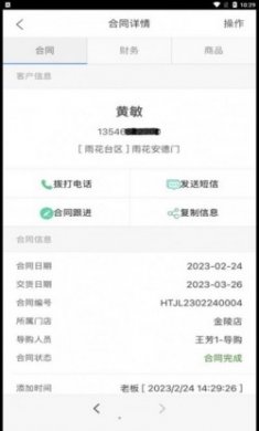 启赢ERM官方版