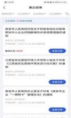 高诉平政企互动app官方版