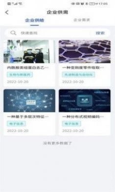 高诉平政企互动app官方版