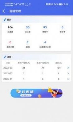 换电柜商家端app官方版