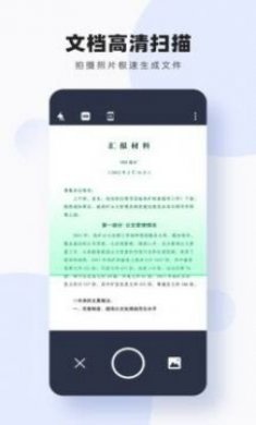 图片扫描转字app免费版