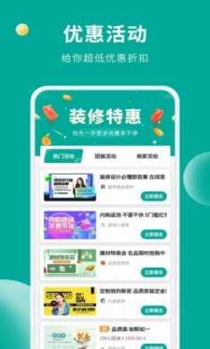 软装设计库app最新版