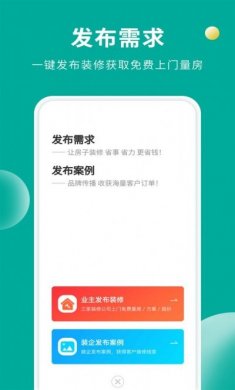 软装设计库app最新版图片1