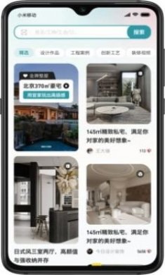 装修密码共享办公软件app
