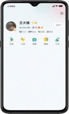 装修密码共享办公软件app图片1