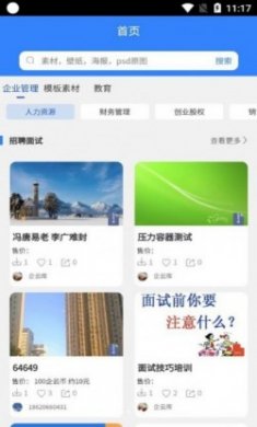 企云库文档app官方版