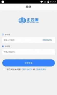 企云库文档app官方版