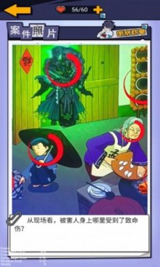 剧本推理大王游戏安卓版下载