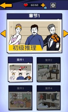 剧本推理大王游戏安卓版下载图片2